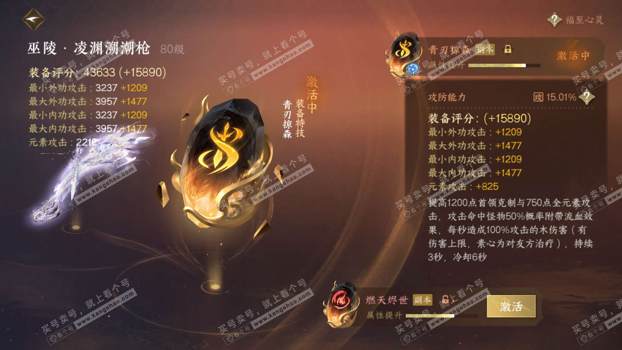 NSH317898逆水寒手游账号详情图71 NSH317898逆水寒手游账号详情图71
