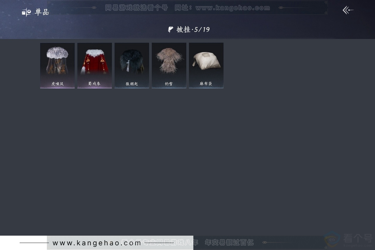 YYS31167燕云十六声账号详情图2 YYS31167燕云十六声账号详情图2
