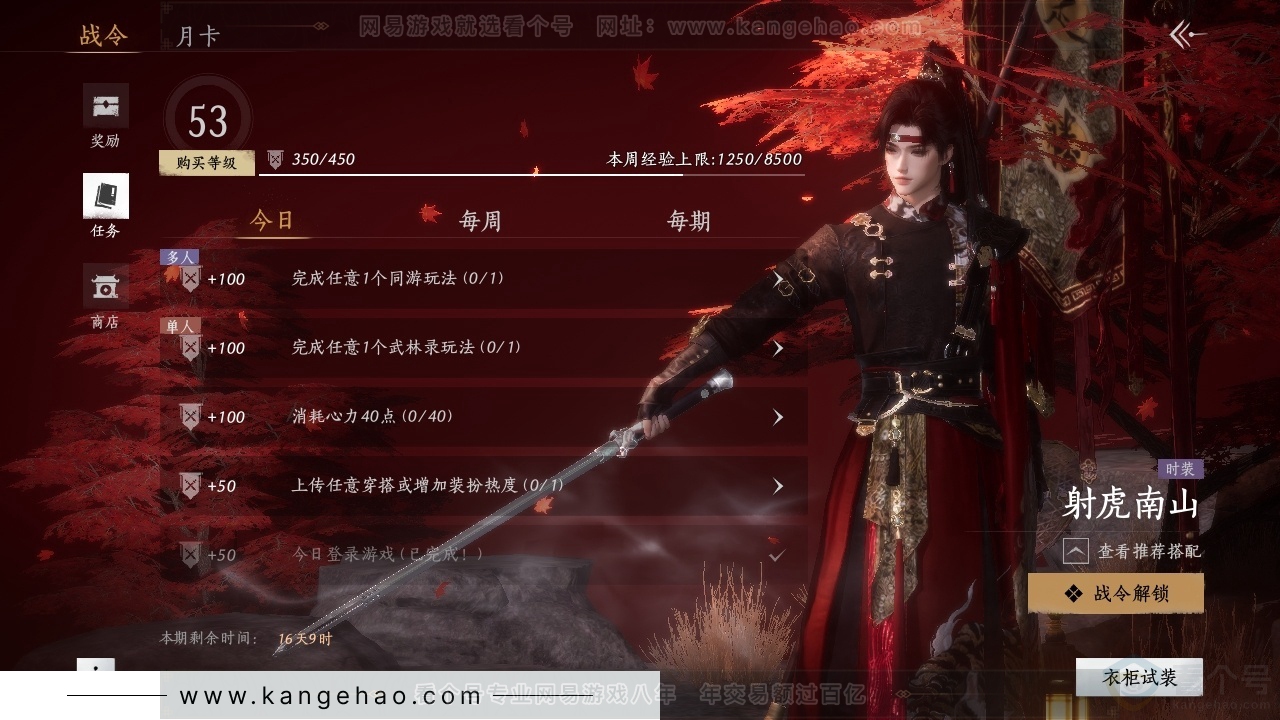YYS31167燕云十六声账号详情图9 YYS31167燕云十六声账号详情图9