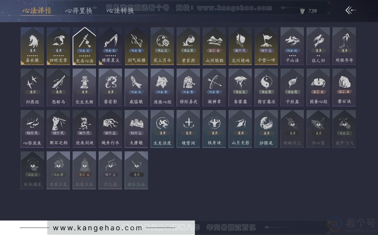 YYS31167燕云十六声账号详情图17 YYS31167燕云十六声账号详情图17