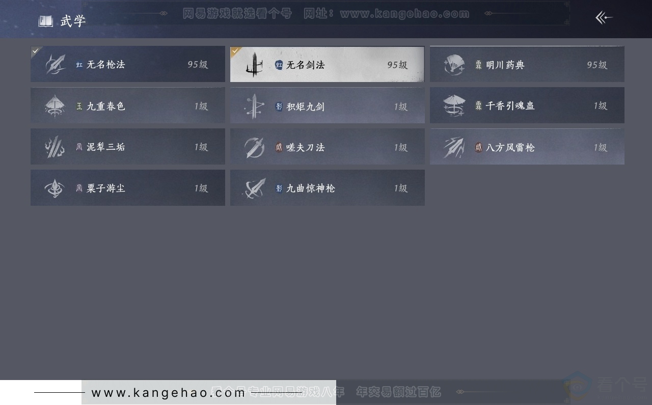YYS31167燕云十六声账号详情图11 YYS31167燕云十六声账号详情图11