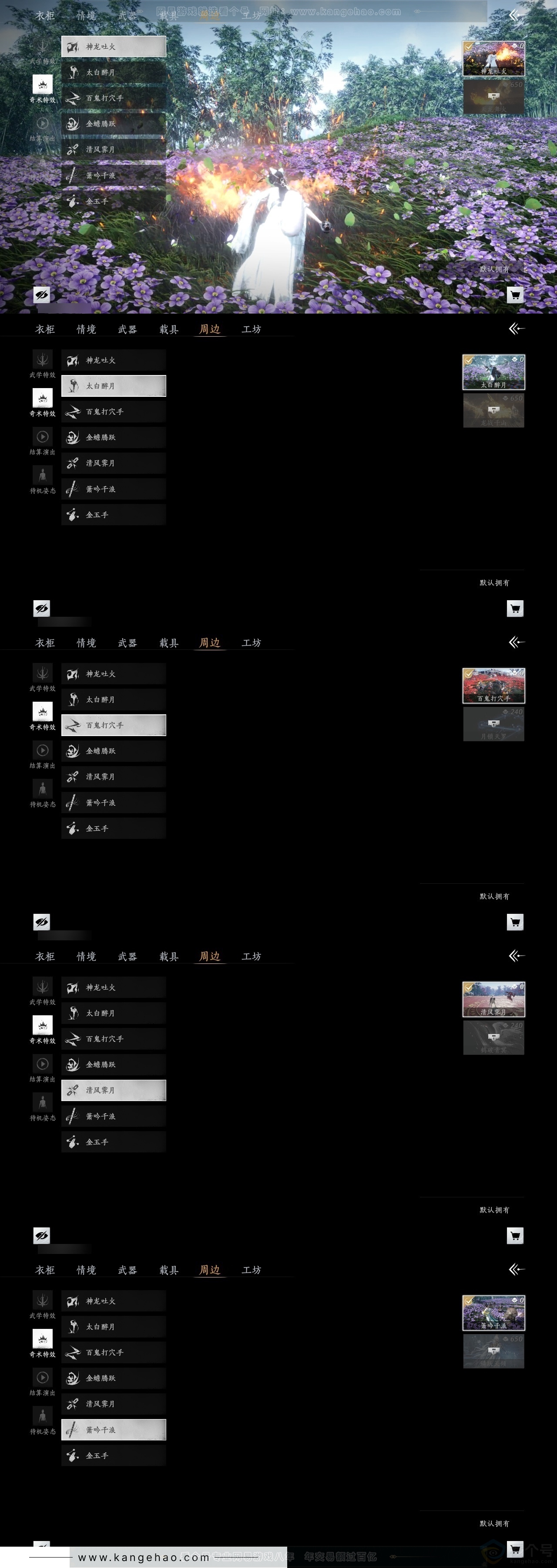 YYS31167燕云十六声账号详情图10 YYS31167燕云十六声账号详情图10
