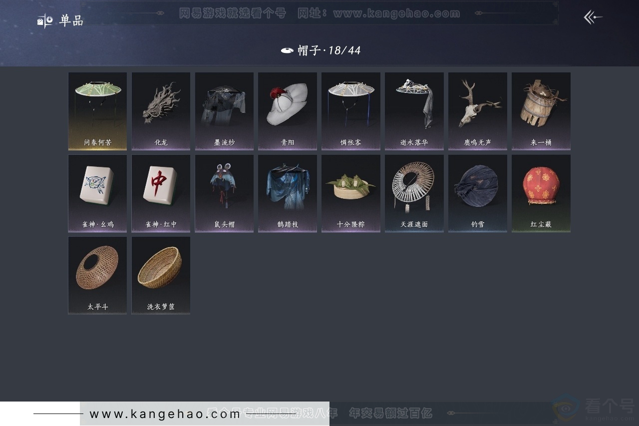 YYS31167燕云十六声账号详情图23 YYS31167燕云十六声账号详情图23