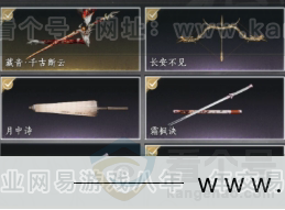 YYS31168燕云十六声账号详情图5