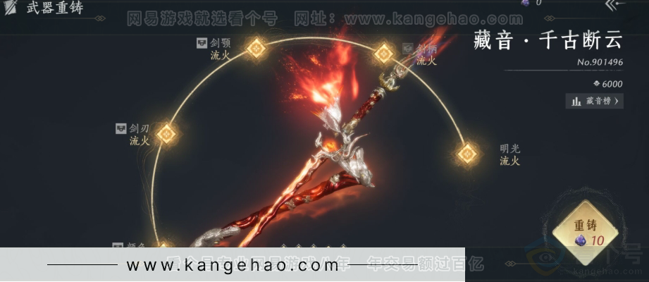 YYS31168燕云十六声账号详情图7