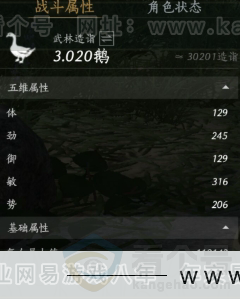 YYS31168燕云十六声账号详情图14