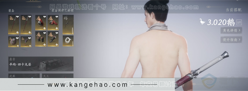 YYS31168燕云十六声账号详情图10