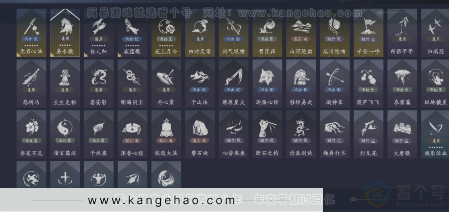 YYS31168燕云十六声账号详情图11
