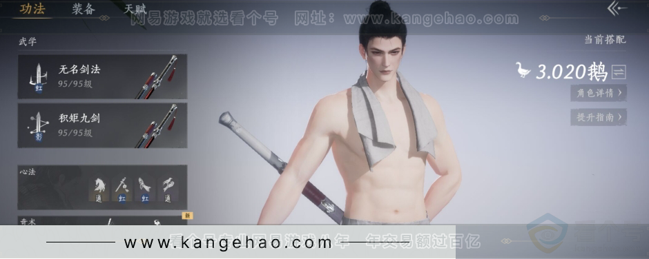 YYS31168燕云十六声账号详情图9