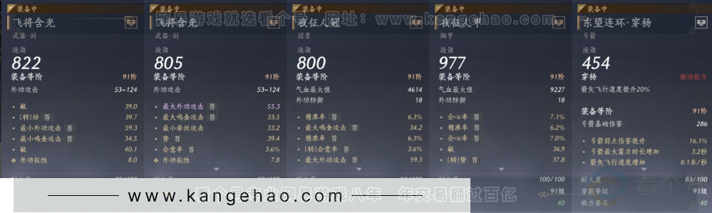 YYS31168燕云十六声账号详情图12