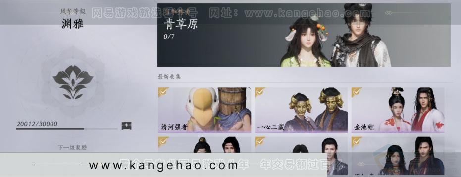 YYS31168燕云十六声账号详情图2