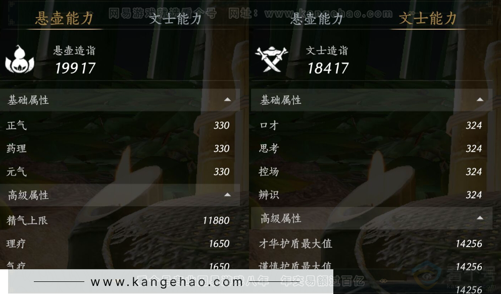 YYS31168燕云十六声账号详情图15