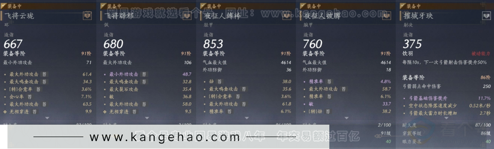 YYS31168燕云十六声账号详情图13