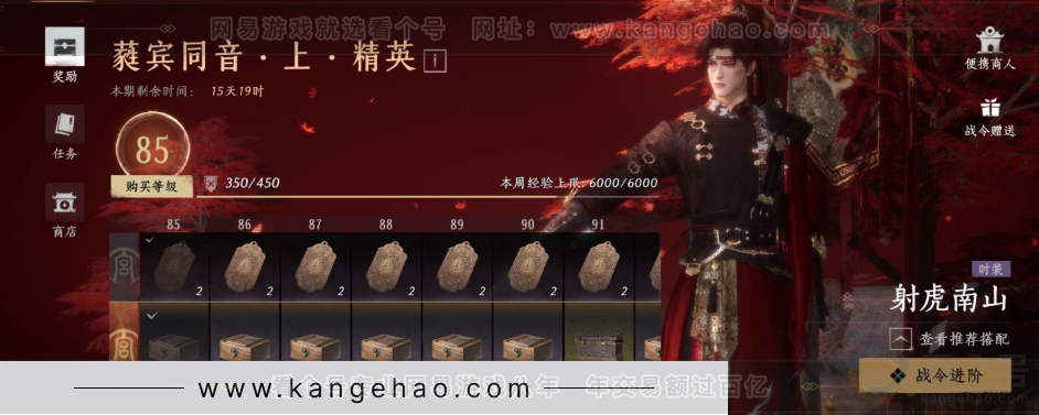 YYS31168燕云十六声账号详情图21