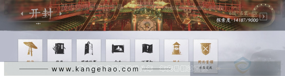 YYS31168燕云十六声账号详情图19