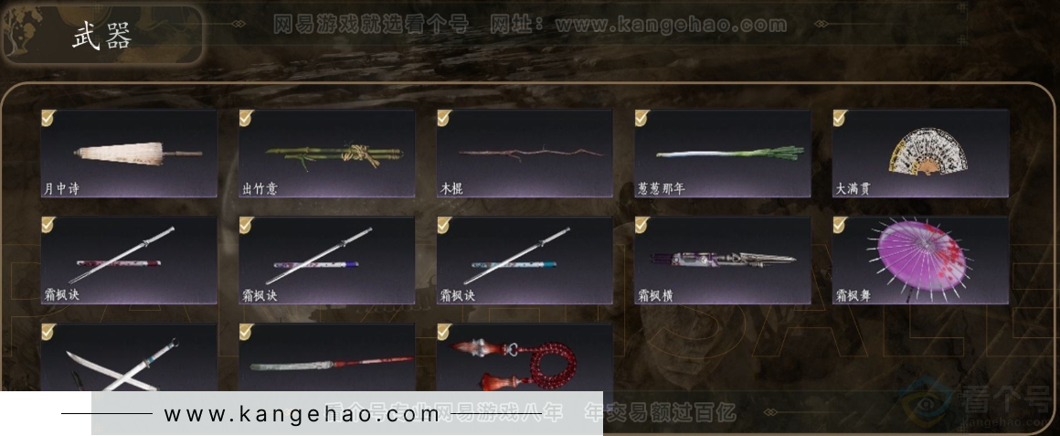 YYS31169燕云十六声账号详情图3