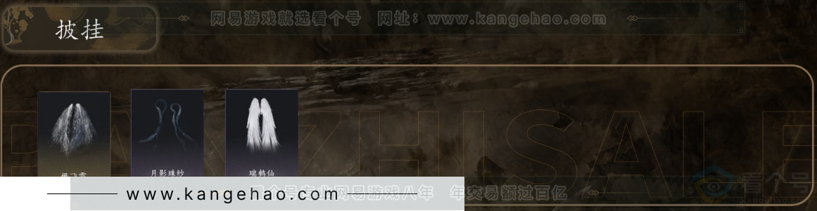 YYS31169燕云十六声账号详情图7