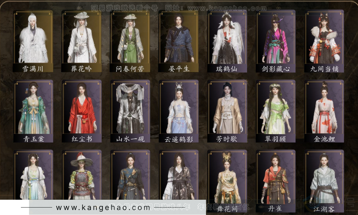 YYS31169燕云十六声账号详情图2