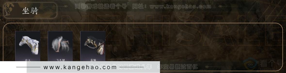 YYS31169燕云十六声账号详情图5