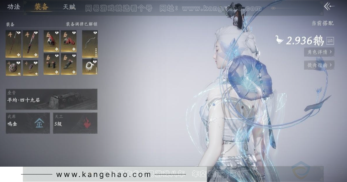 YYS31169燕云十六声账号详情图9