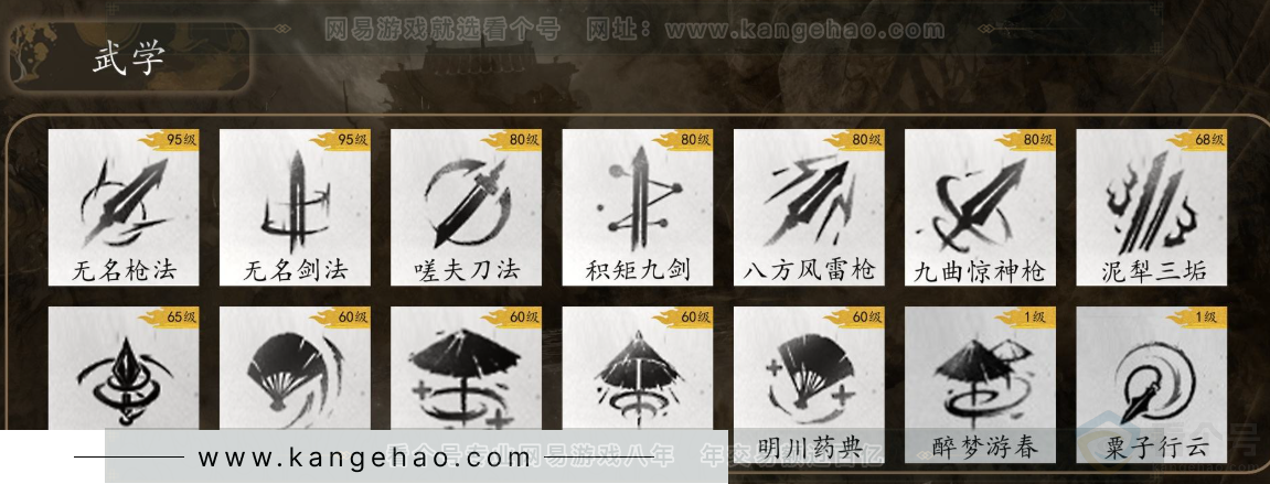 YYS31169燕云十六声账号详情图8
