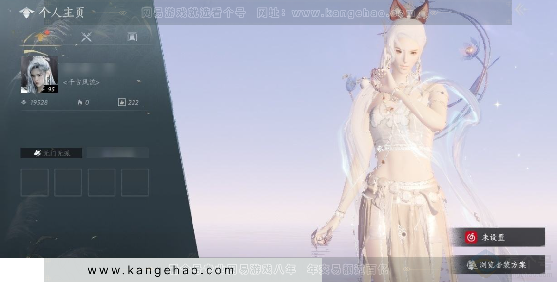 YYS31169燕云十六声账号详情图1