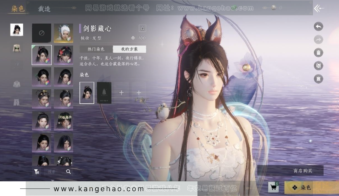 YYS31169燕云十六声账号详情图10