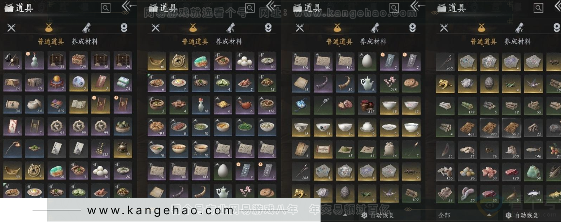 YYS31169燕云十六声账号详情图14