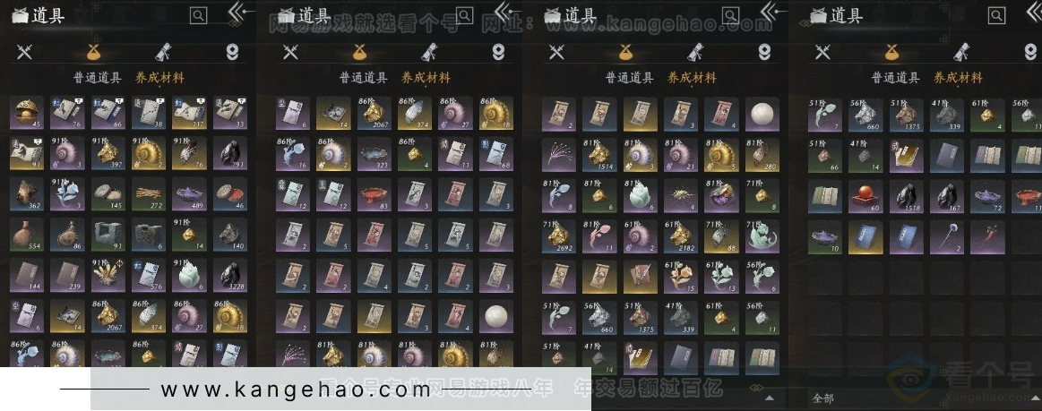 YYS31169燕云十六声账号详情图13