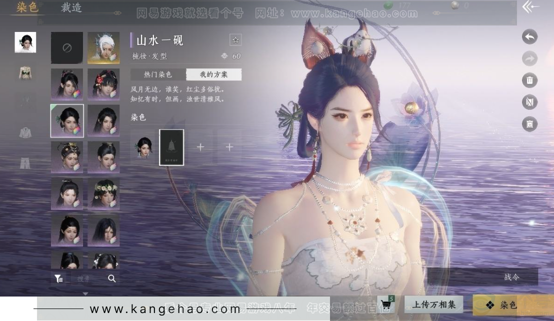 YYS31169燕云十六声账号详情图11