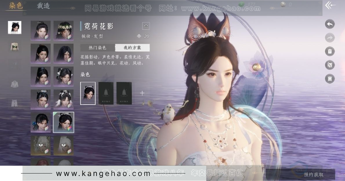 YYS31169燕云十六声账号详情图12
