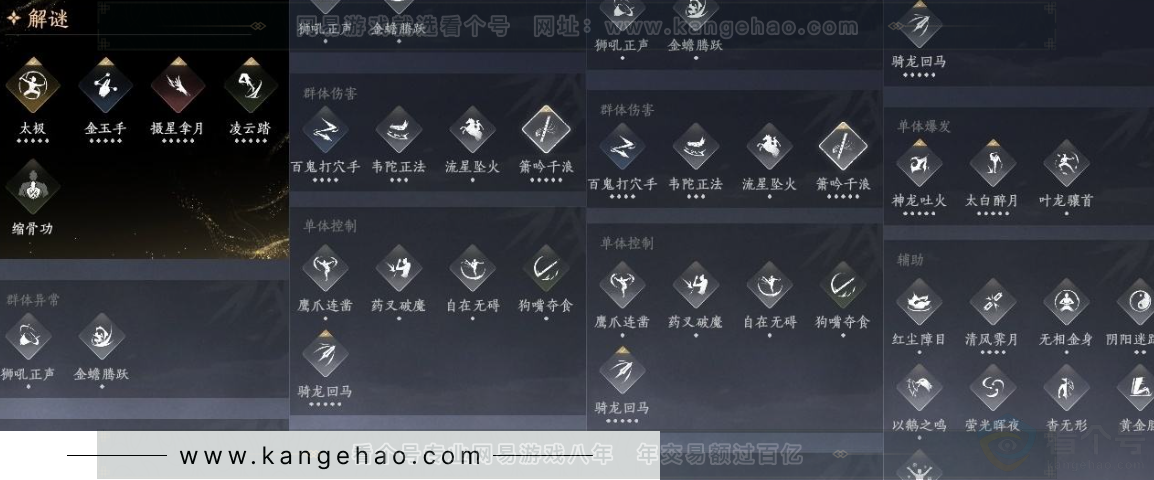 YYS31169燕云十六声账号详情图17