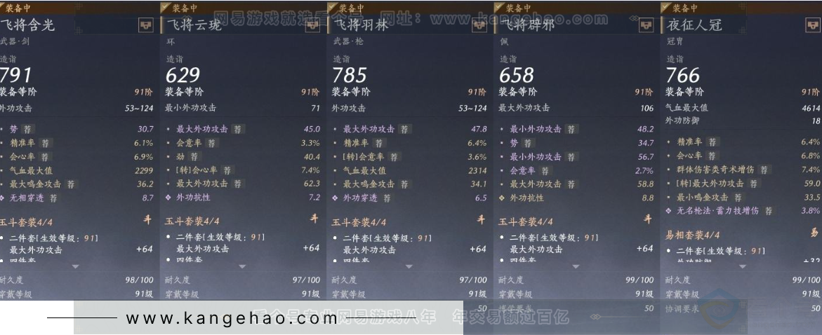 YYS31169燕云十六声账号详情图20
