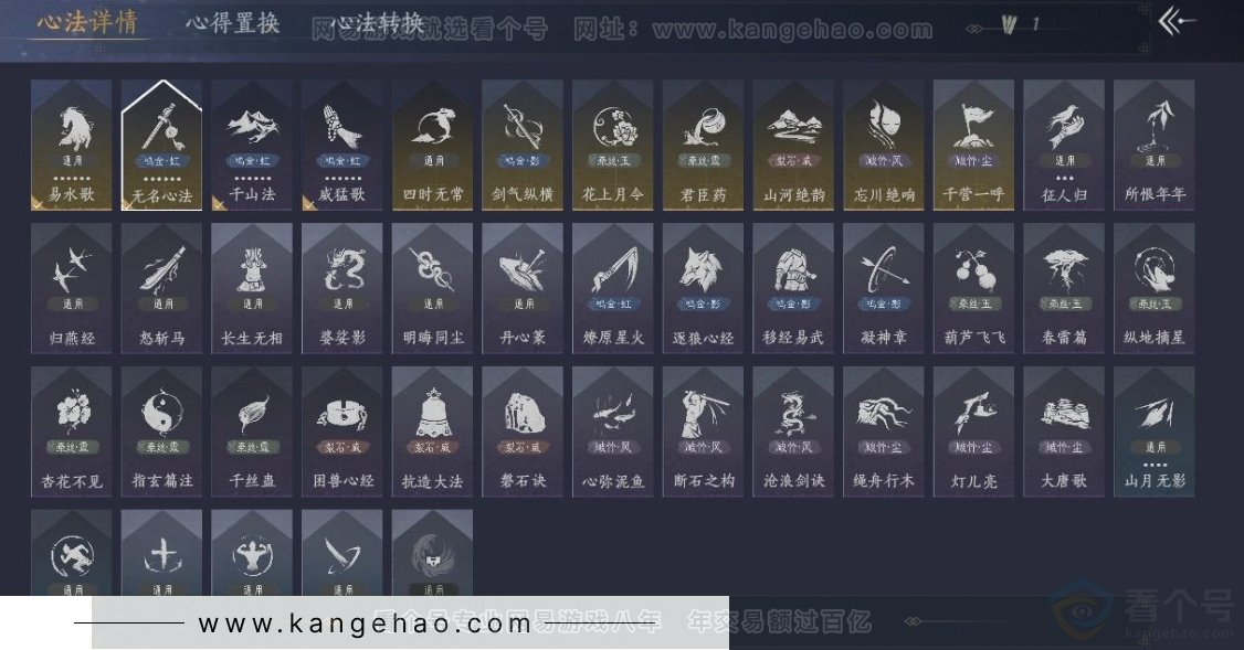 YYS31169燕云十六声账号详情图19
