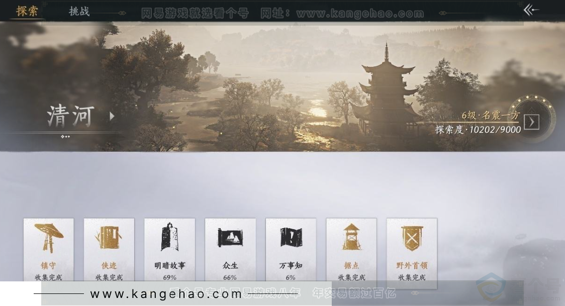YYS31169燕云十六声账号详情图30