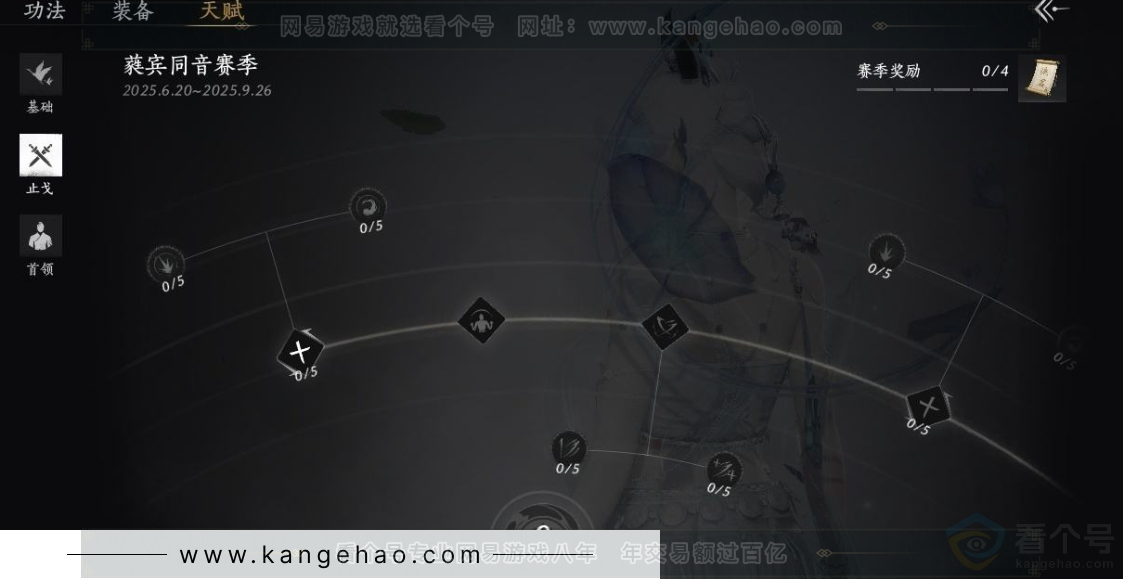 YYS31169燕云十六声账号详情图34