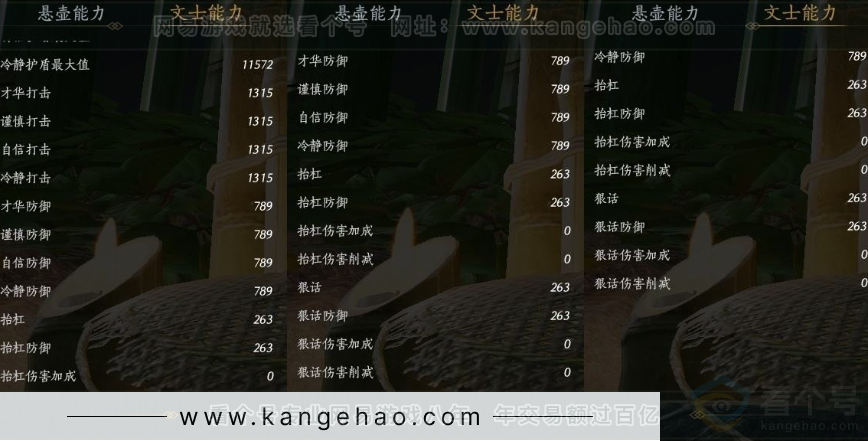 YYS31169燕云十六声账号详情图29