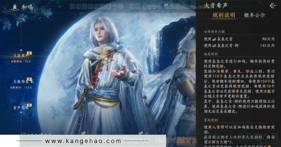 YYS31169燕云十六声账号详情图35