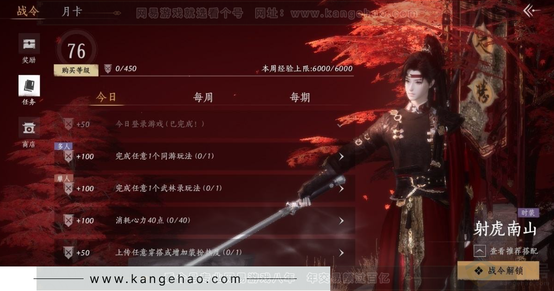 YYS31169燕云十六声账号详情图36