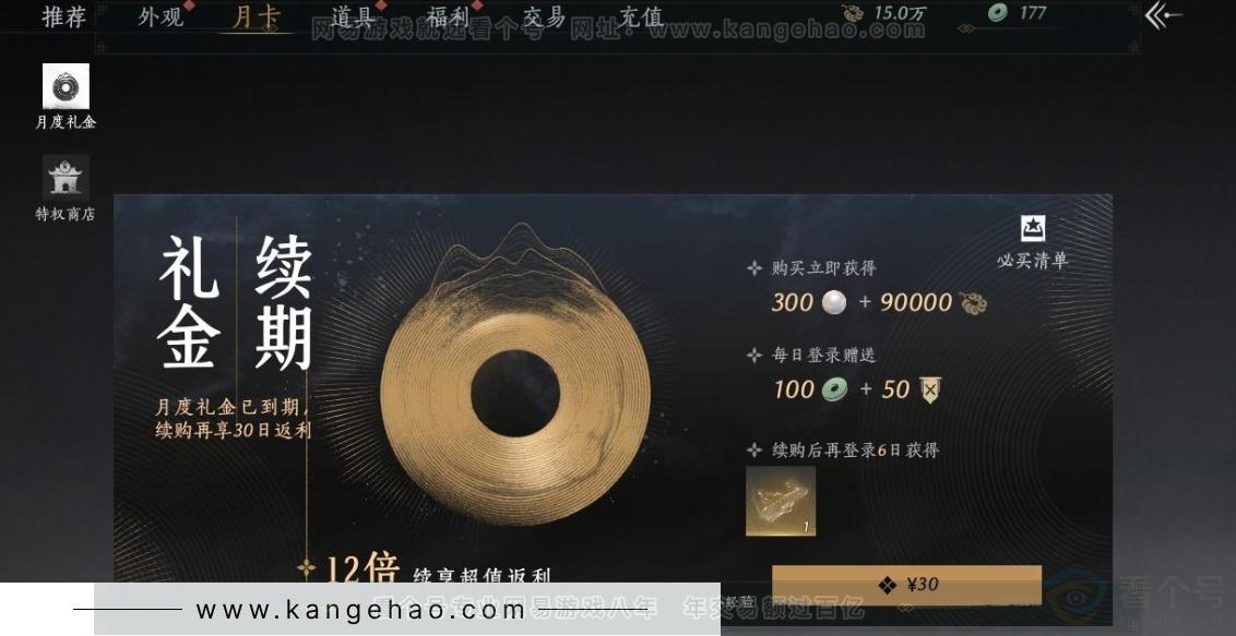 YYS31169燕云十六声账号详情图37
