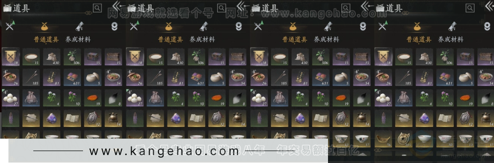 YYS31170燕云十六声账号详情图17 YYS31170燕云十六声账号详情图17