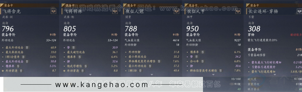 YYS31170燕云十六声账号详情图13 YYS31170燕云十六声账号详情图13