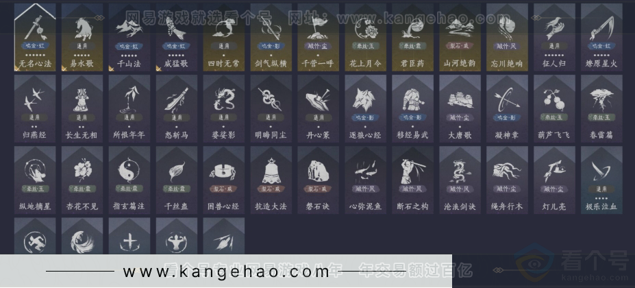YYS31170燕云十六声账号详情图12 YYS31170燕云十六声账号详情图12