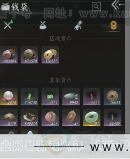 YYS31170燕云十六声账号详情图18 YYS31170燕云十六声账号详情图18