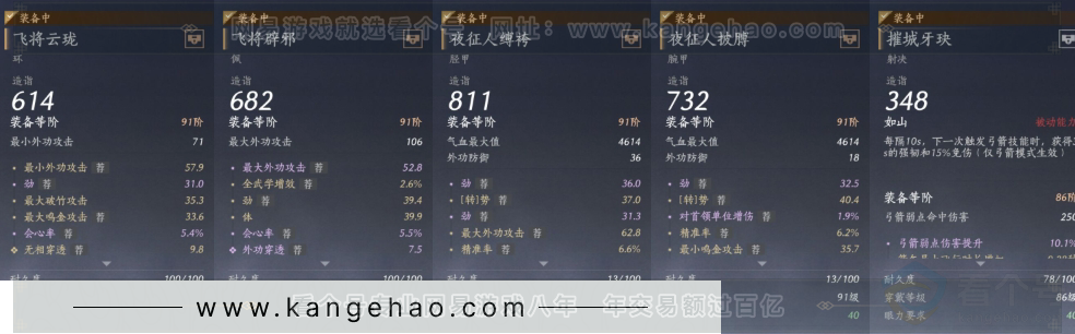 YYS31170燕云十六声账号详情图14 YYS31170燕云十六声账号详情图14