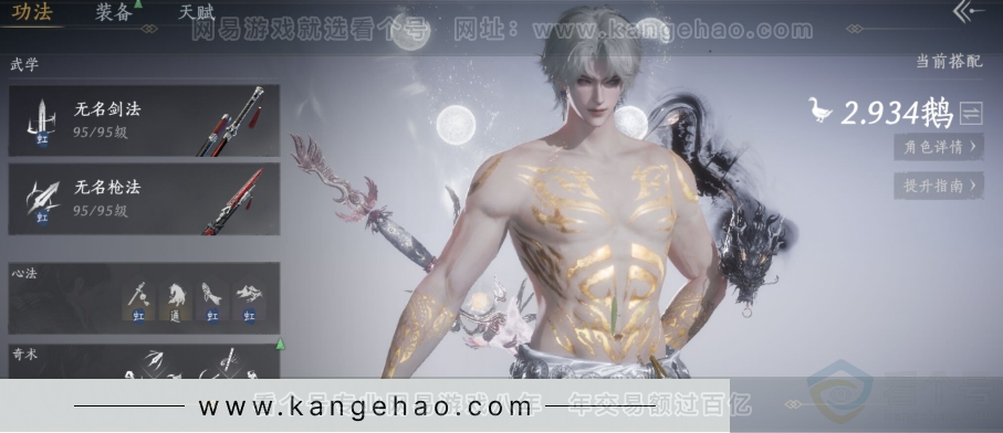 YYS31170燕云十六声账号详情图2 YYS31170燕云十六声账号详情图2