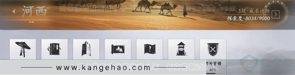 YYS31170燕云十六声账号详情图21 YYS31170燕云十六声账号详情图21