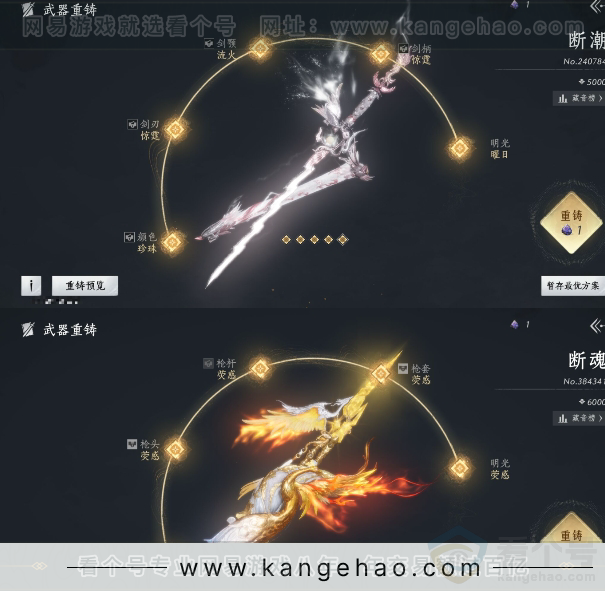 YYS31170燕云十六声账号详情图8 YYS31170燕云十六声账号详情图8