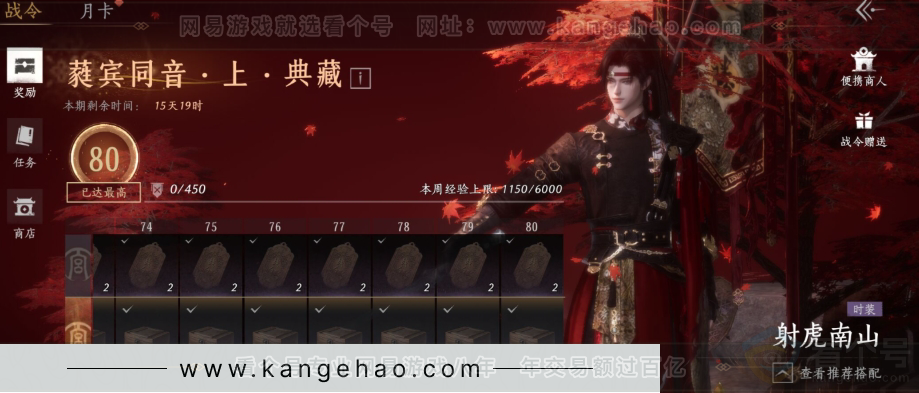 YYS31170燕云十六声账号详情图22 YYS31170燕云十六声账号详情图22