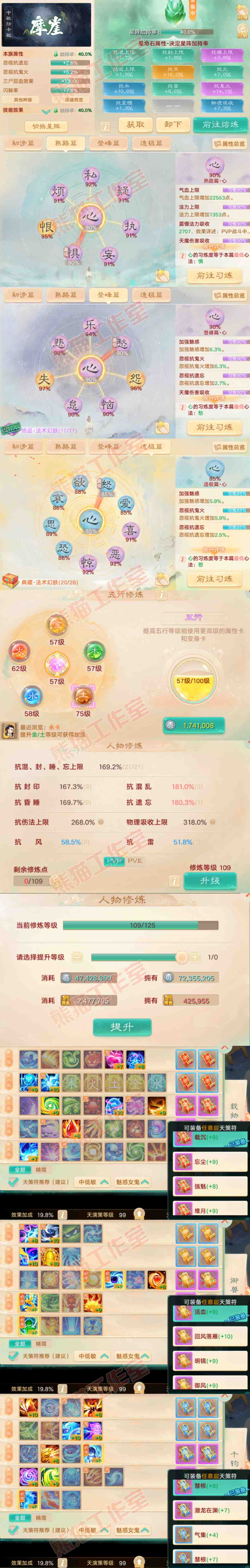 F6937大话西游账号详情图3